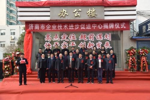 星空体育·（China）官方网站-登录入口揭牌仪式隆重举行